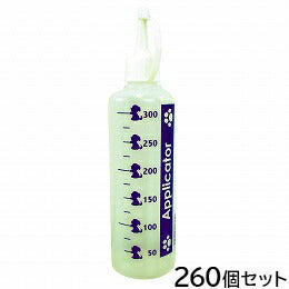 アプリケーター 300ml 260個セット