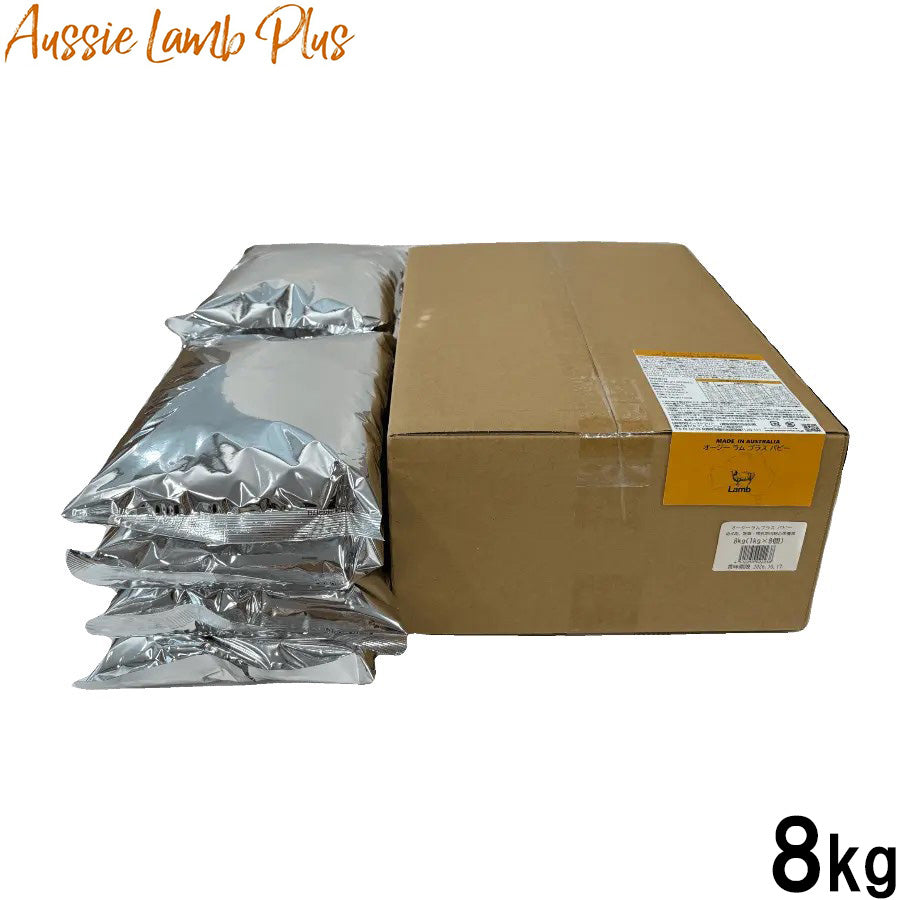 オージーラムプラス Aussie Lamb Plus ドッグフード パピー 犬用 8kg