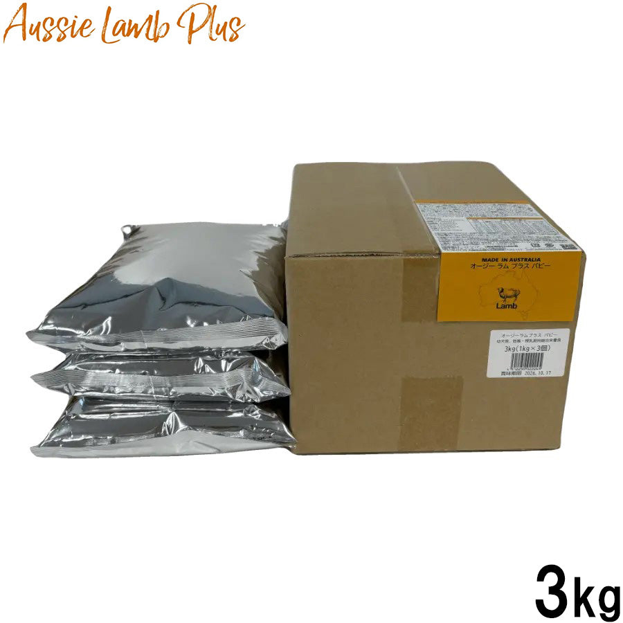 オージーラムプラス Aussie Lamb Plus ドッグフード パピー 犬用 3kg