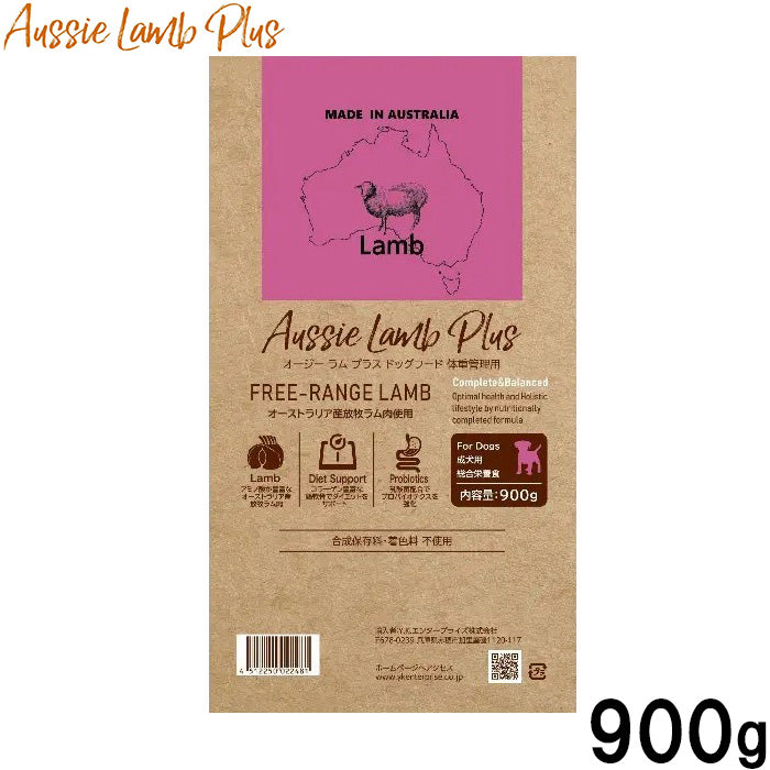 オージーラムプラス Aussie Lamb Plus ドッグフード 体重管理 犬用 900g