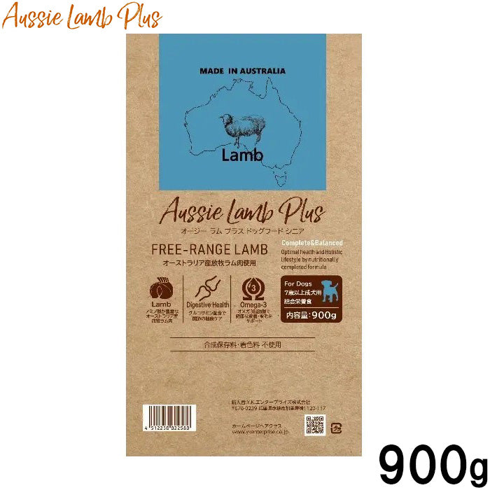 オージーラムプラス Aussie Lamb Plus ドッグフード シニア 犬用 900g
