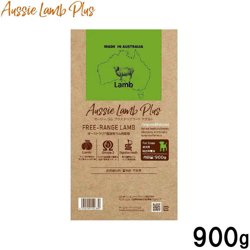 オージーラムプラス Aussie Lamb Plus ドッグフード アダルト 犬用 900g