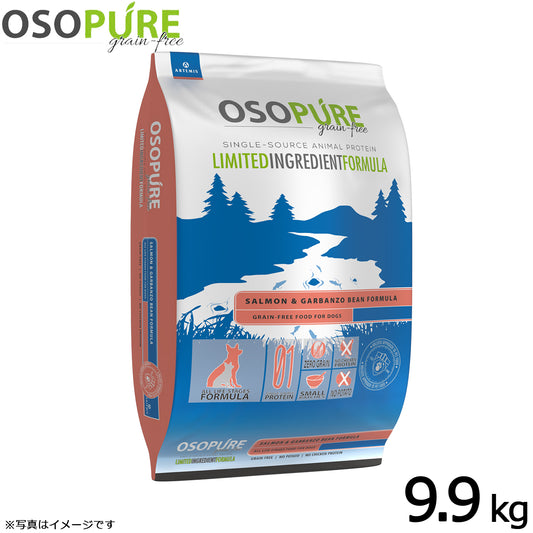 アーテミス ARTEMIS オソピュア グレインフリー サーモン&ガルバンゾー 9.9kg【送料無料】