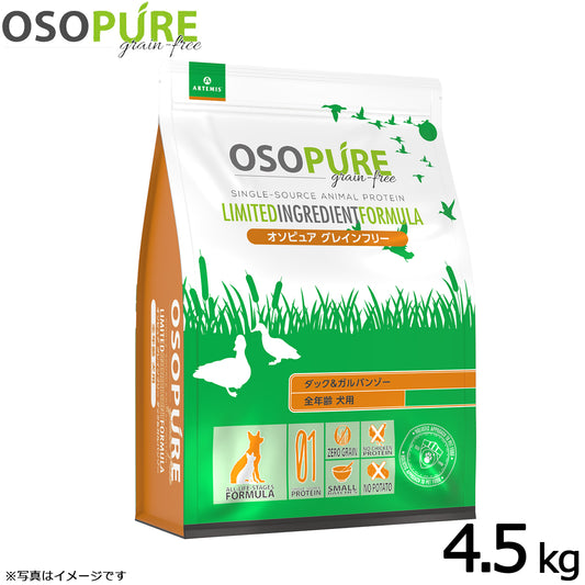 アーテミス ARTEMIS オソピュア グレインフリー ダック&ガルバンゾー 4.5kg【送料無料】