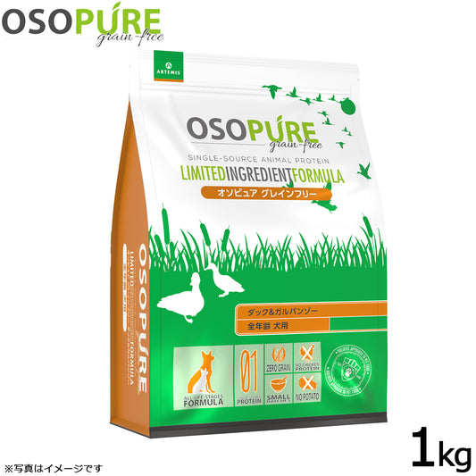 アーテミス ARTEMIS オソピュア グレインフリー ダック&ガルバンゾー 1kg