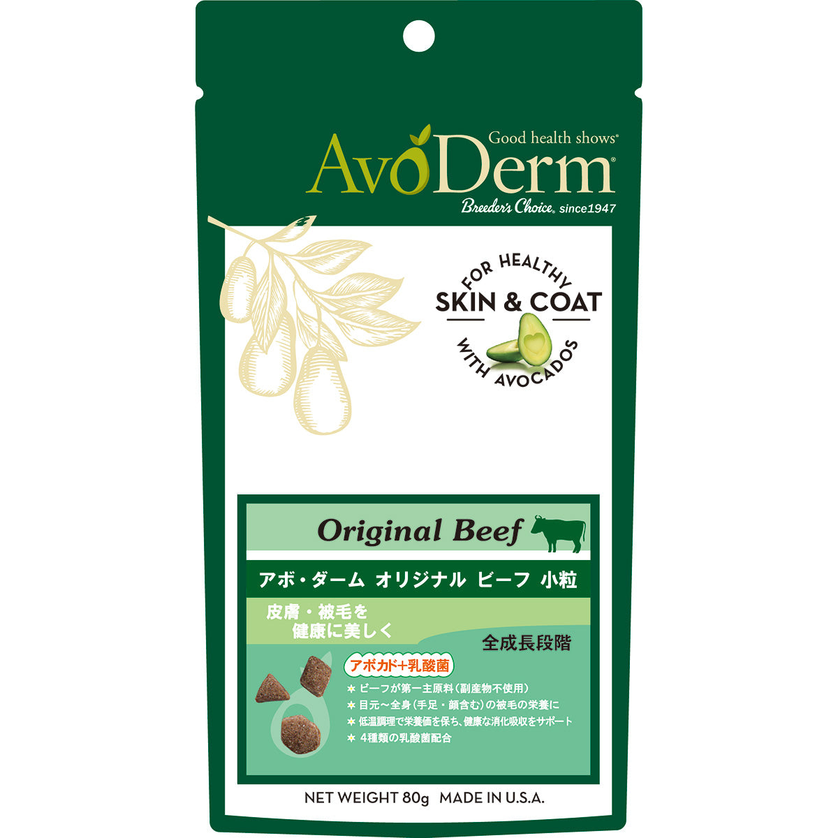 AVODERM アボ・ダーム ドッグフード オリジナルビーフ小粒 80g