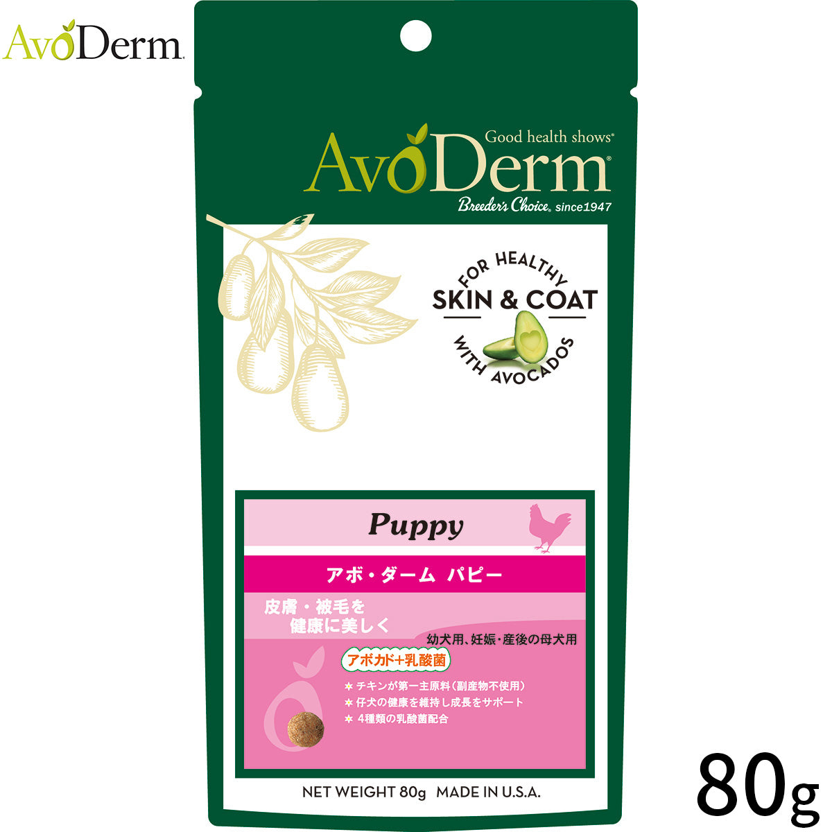 AVODERM アボ・ダーム ドッグフード パピー 80g