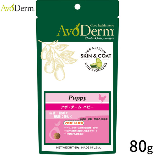 AVODERM アボ・ダーム ドッグフード パピー 80g