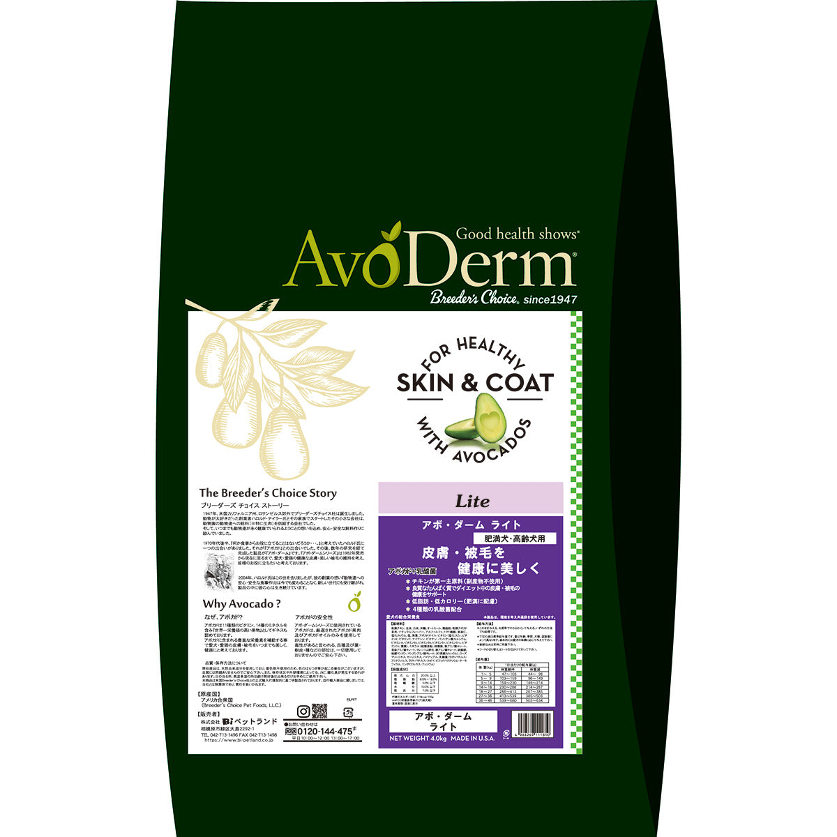 AVODERM アボ・ダーム ドッグフード ライト 4.0kg