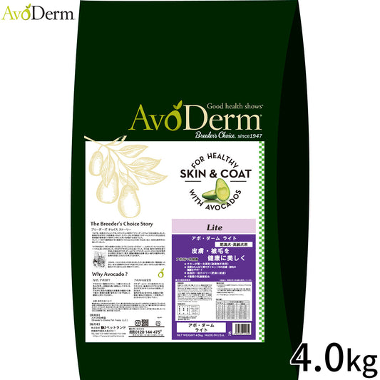 AVODERM アボ・ダーム ドッグフード ライト 4.0kg