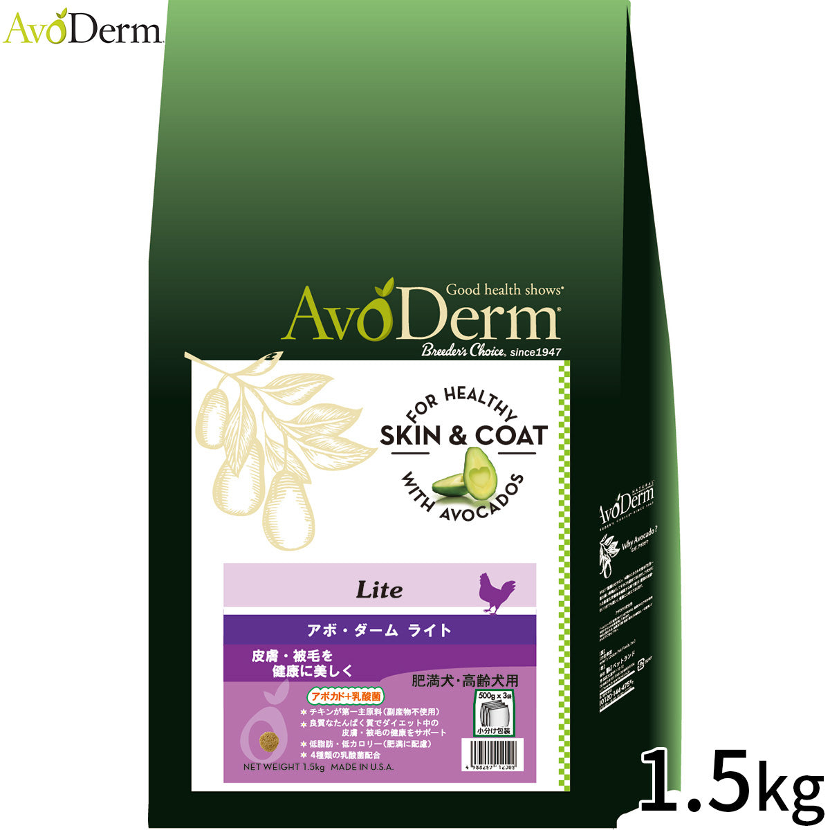 AVODERM アボ・ダーム ドッグフード ライト 1.5kg