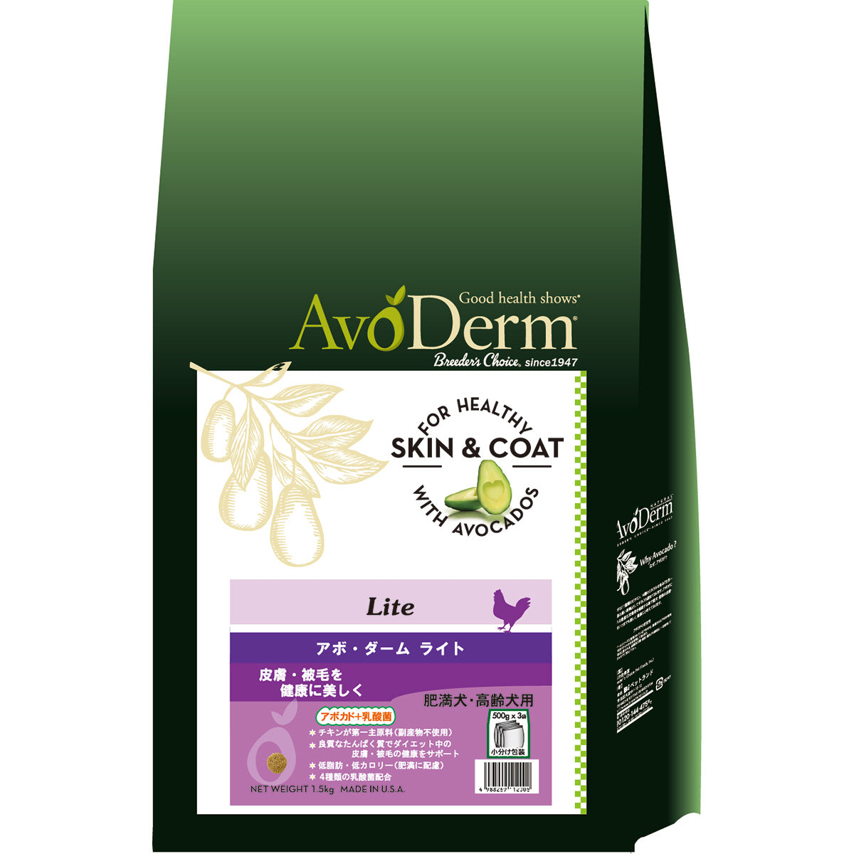 AVODERM アボ・ダーム ドッグフード ライト 1.5kg