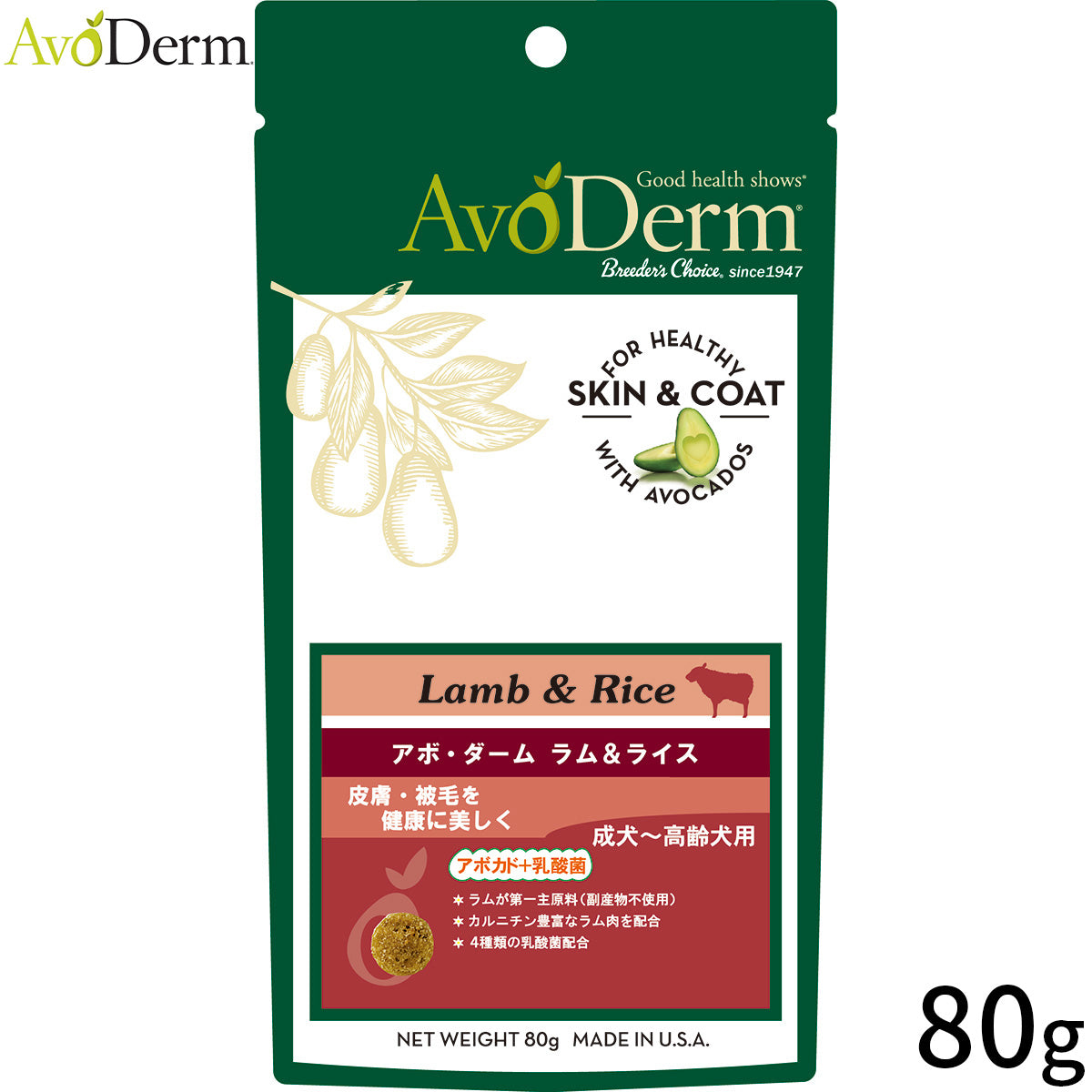 AVODERM アボ・ダーム ドッグフード ラム＆ライス 80g