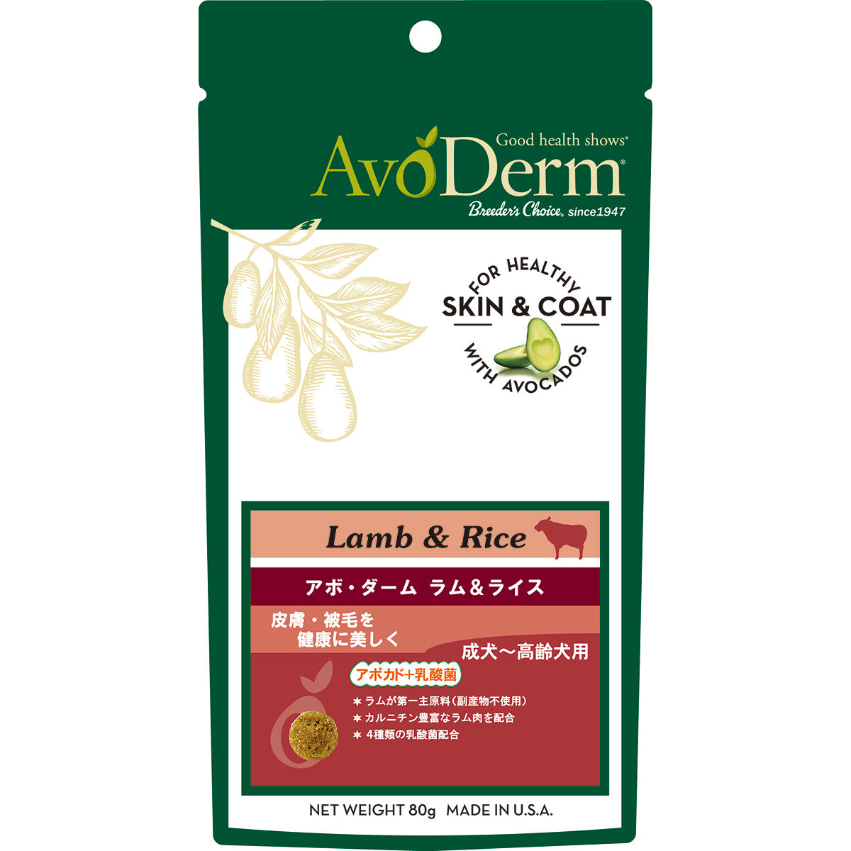 AVODERM アボ・ダーム ドッグフード ラム＆ライス 80g