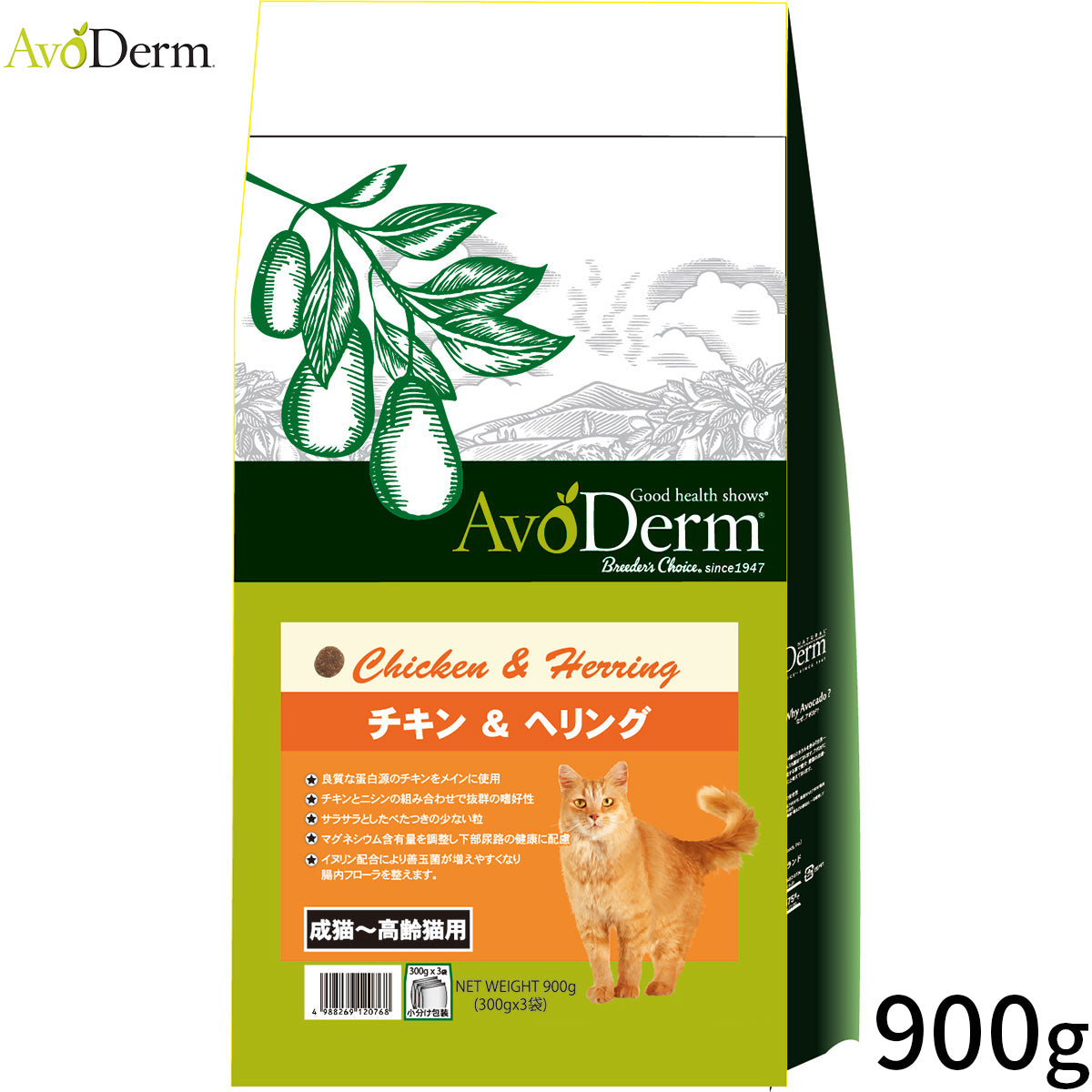 AVODERM アボ・ダームキャット キャットフード チキン＆ヘリング 900g