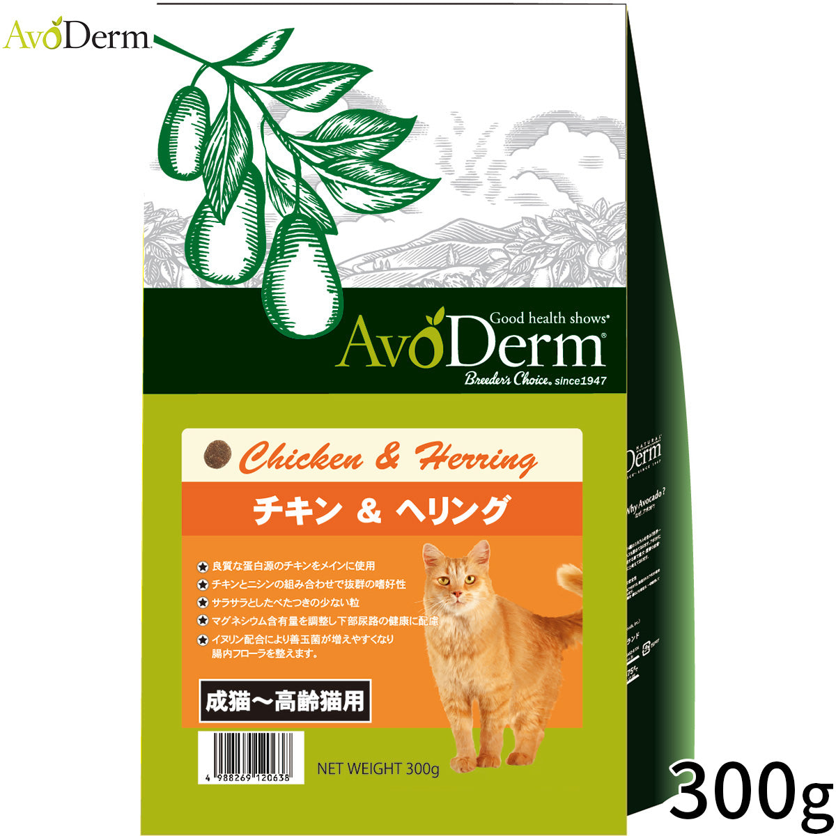 AVODERM アボ・ダームキャット キャットフード チキン＆ヘリング 300g