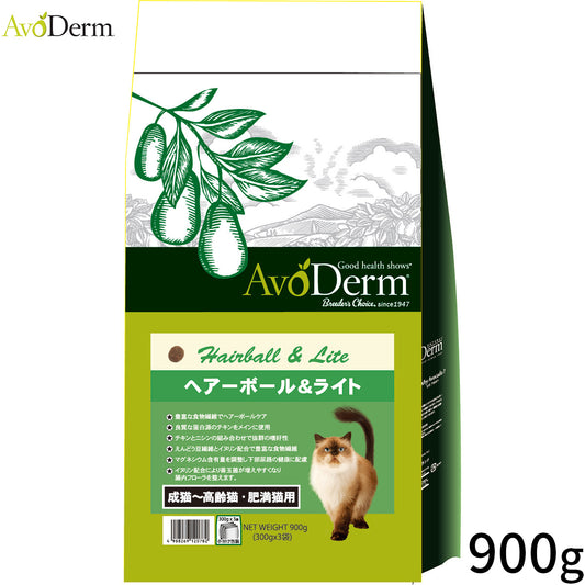 AVODERM アボ・ダームキャット キャットフード ヘアーボール＆ライト 900g