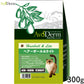 AVODERM アボ・ダームキャット キャットフード ヘアーボール＆ライト 300g