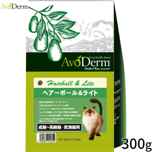 AVODERM アボ・ダームキャット キャットフード ヘアーボール＆ライト 300g