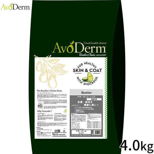 AVODERM アボ・ダーム ドッグフード シニア 4.0kg