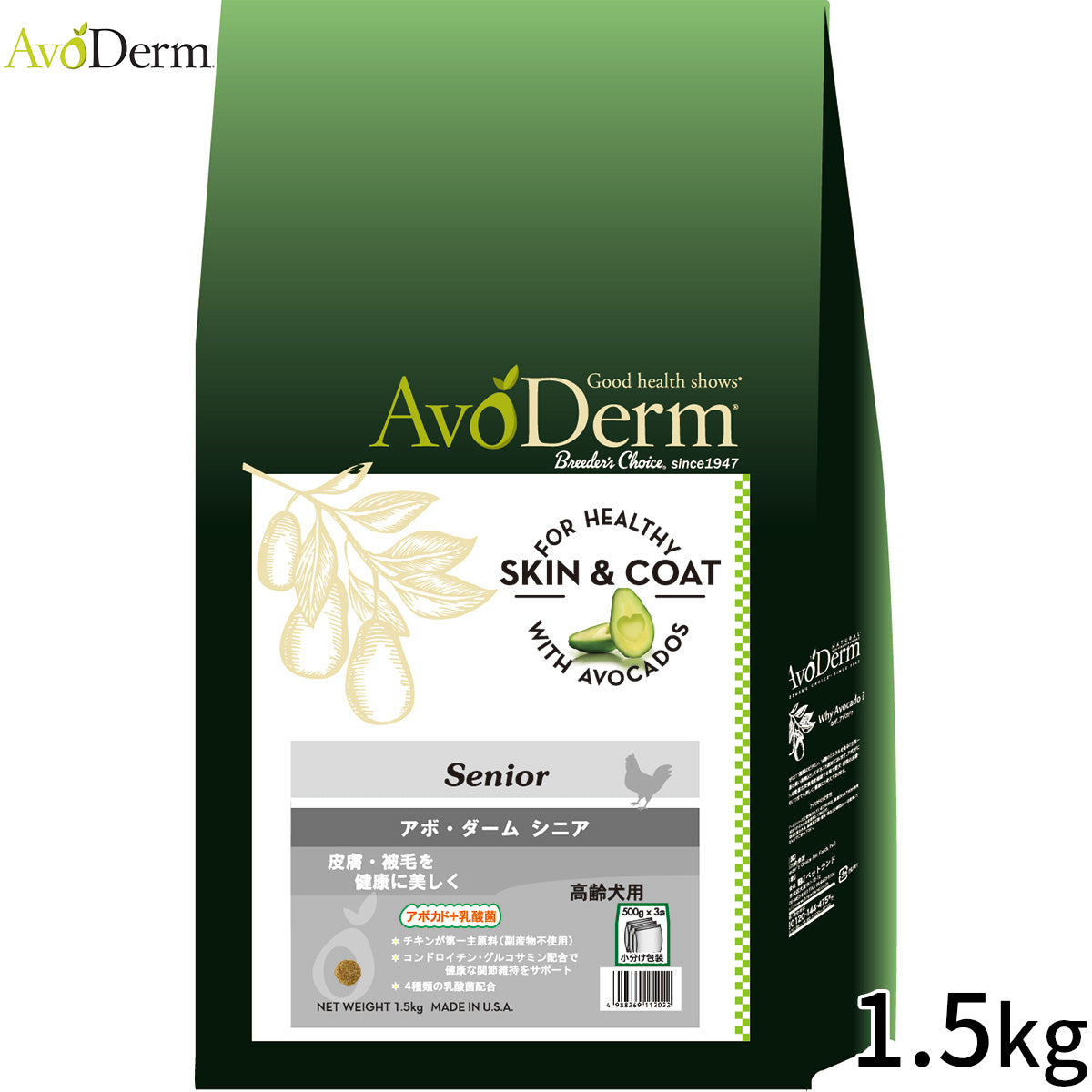 AVODERM アボ・ダーム ドッグフード シニア 1.5kg