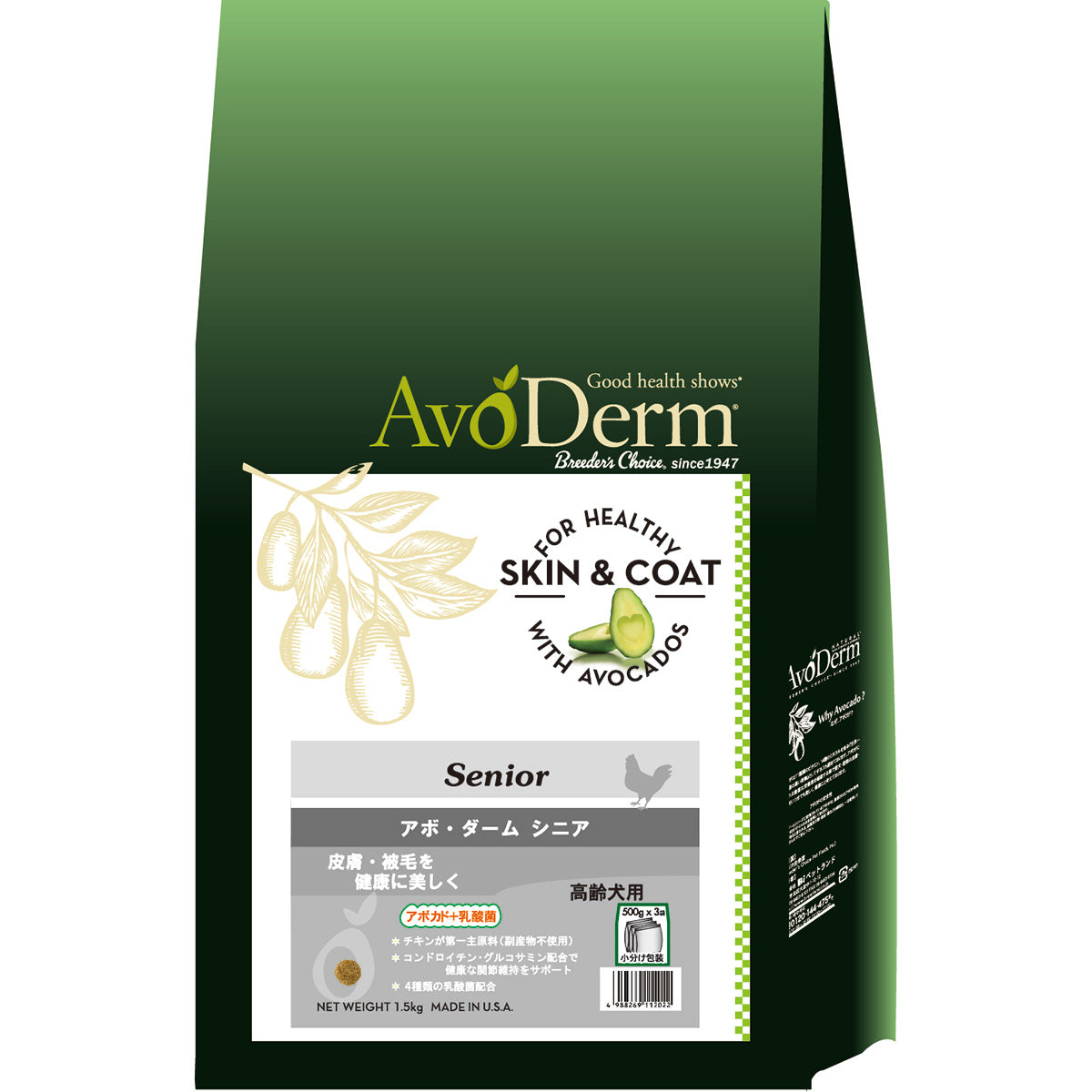 AVODERM アボ・ダーム ドッグフード シニア 1.5kg