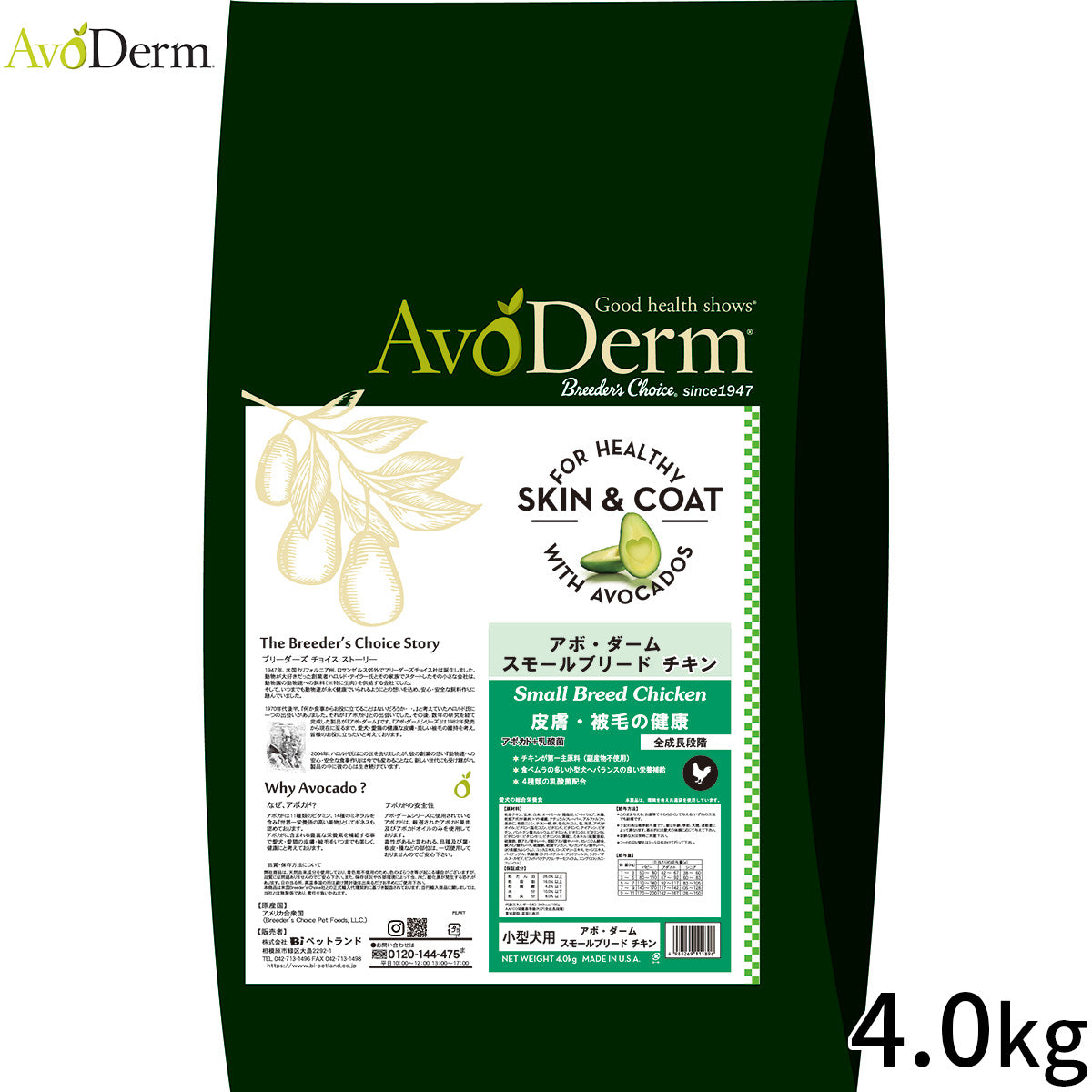 AVODERM アボ・ダーム ドッグフード スモールブリード チキン 4.0kg