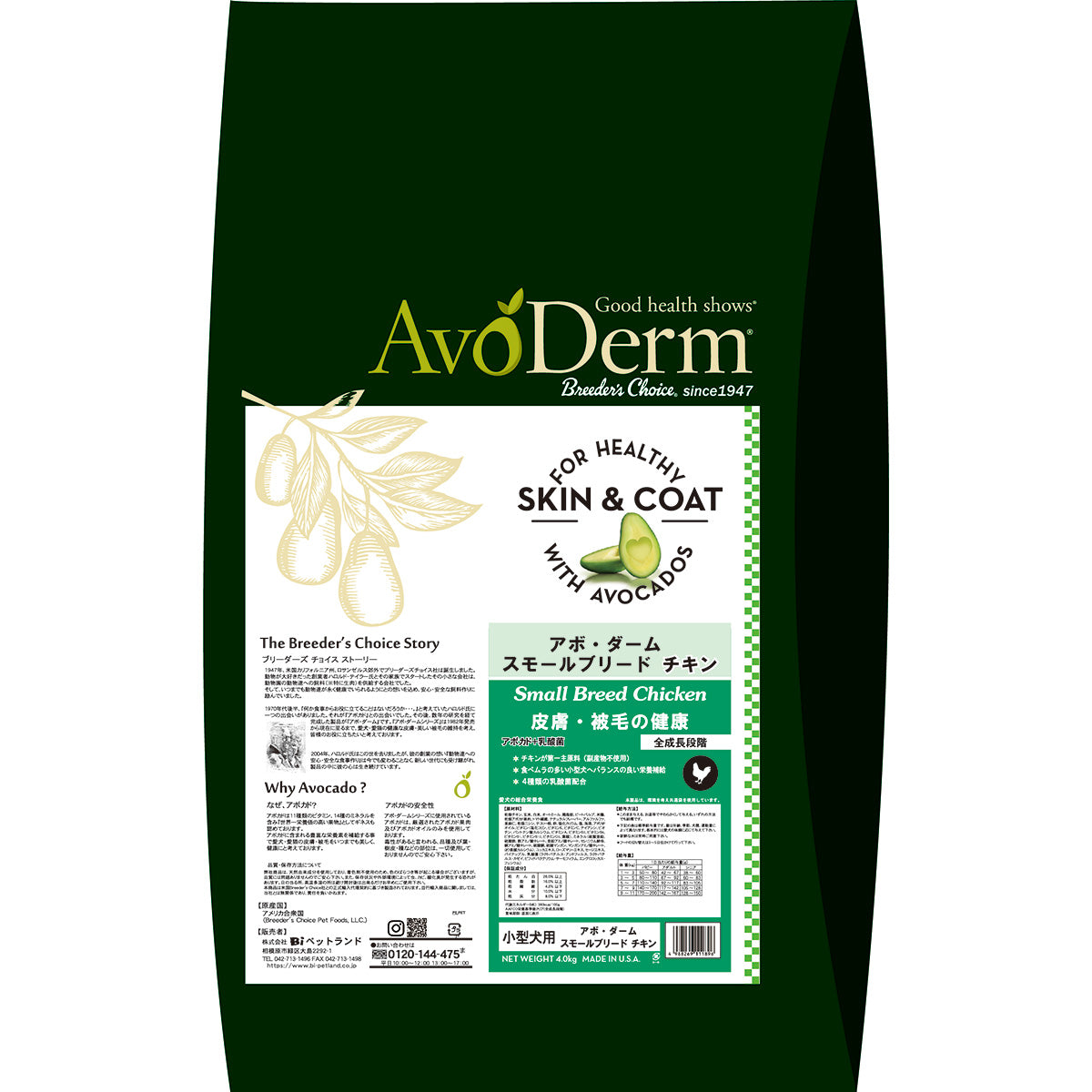 AVODERM アボ・ダーム ドッグフード スモールブリード チキン 4.0kg