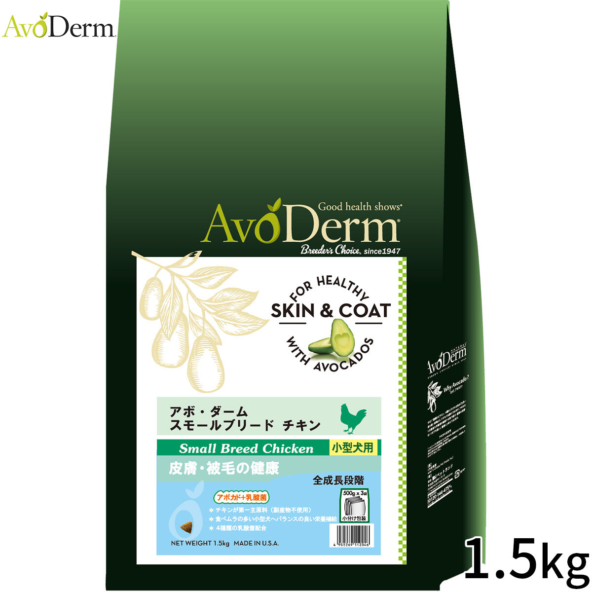 AVODERM アボ・ダーム ドッグフード スモールブリード チキン 1.5kg