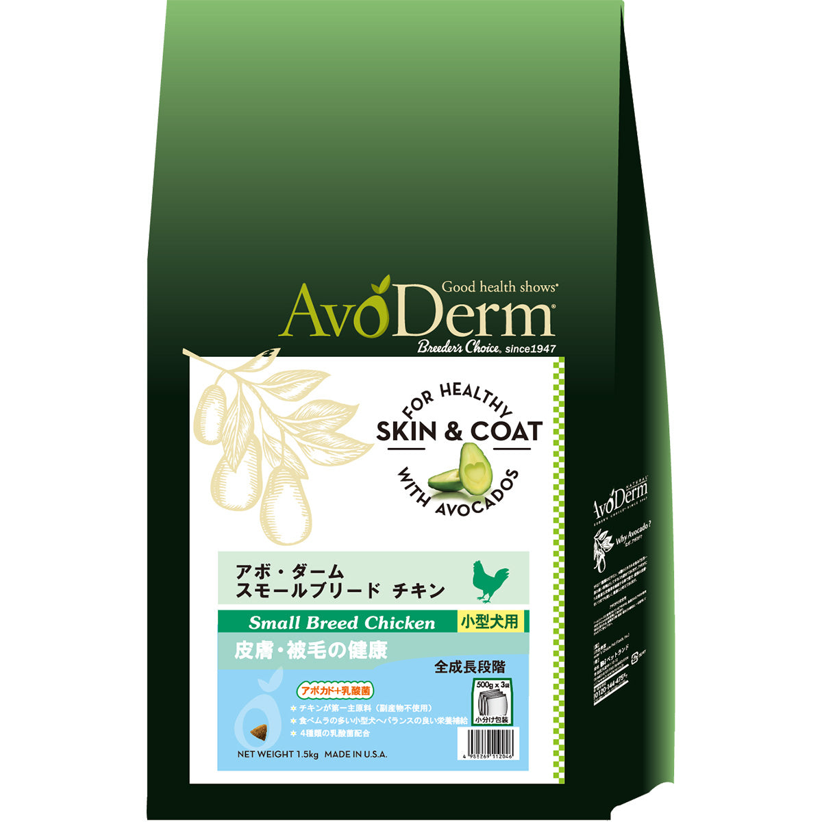 AVODERM アボ・ダーム ドッグフード スモールブリード チキン 1.5kg