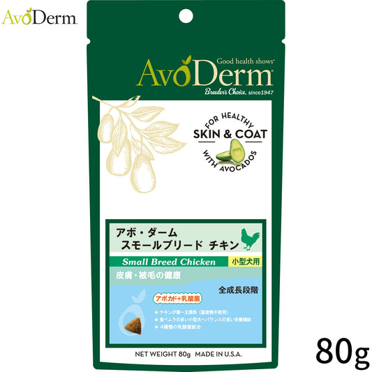AVODERM アボ・ダーム ドッグフード スモールブリード チキン 80g