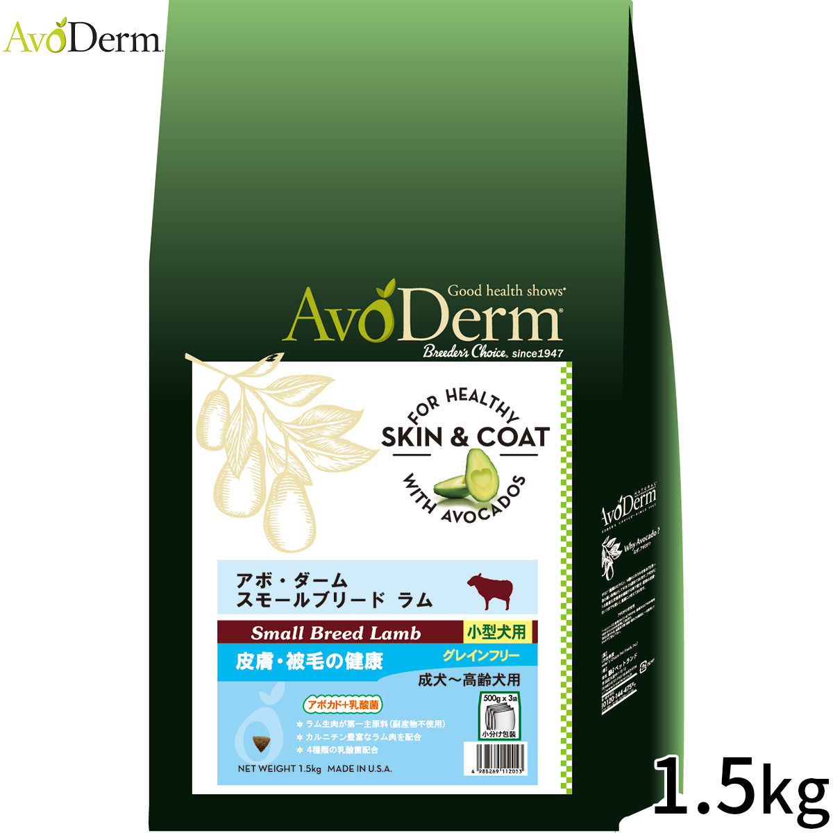 AVODERM アボ・ダーム ドッグフード スモールブリード ラム 1.5kg