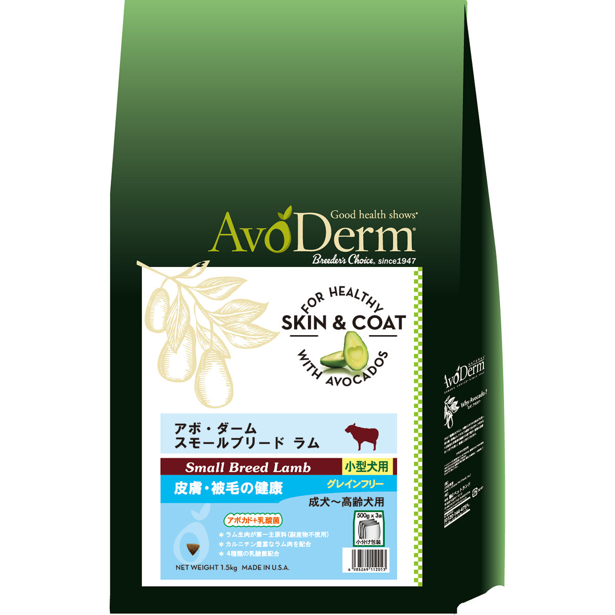 AVODERM アボ・ダーム ドッグフード スモールブリード ラム 1.5kg