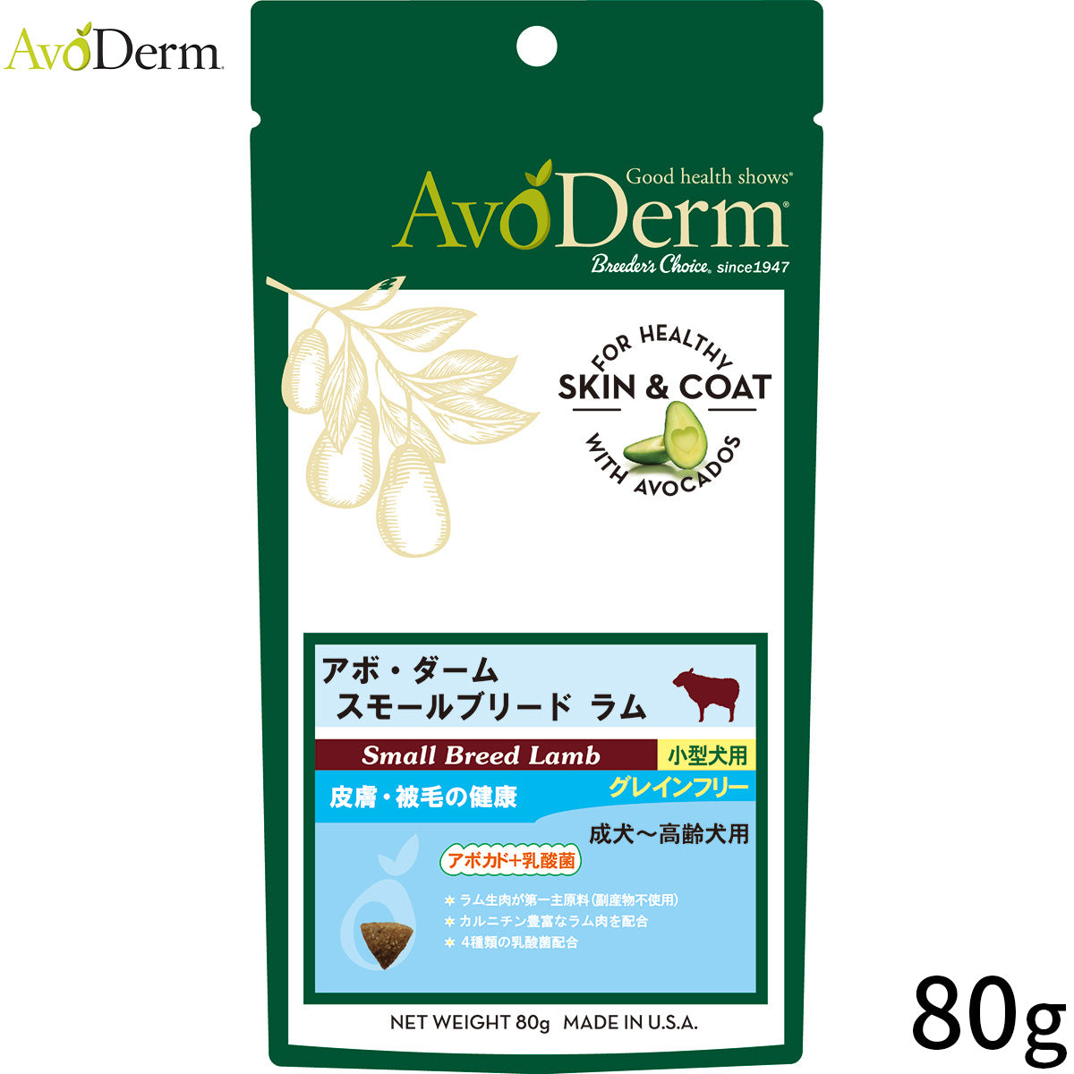 AVODERM アボ・ダーム ドッグフード スモールブリード ラム 80g
