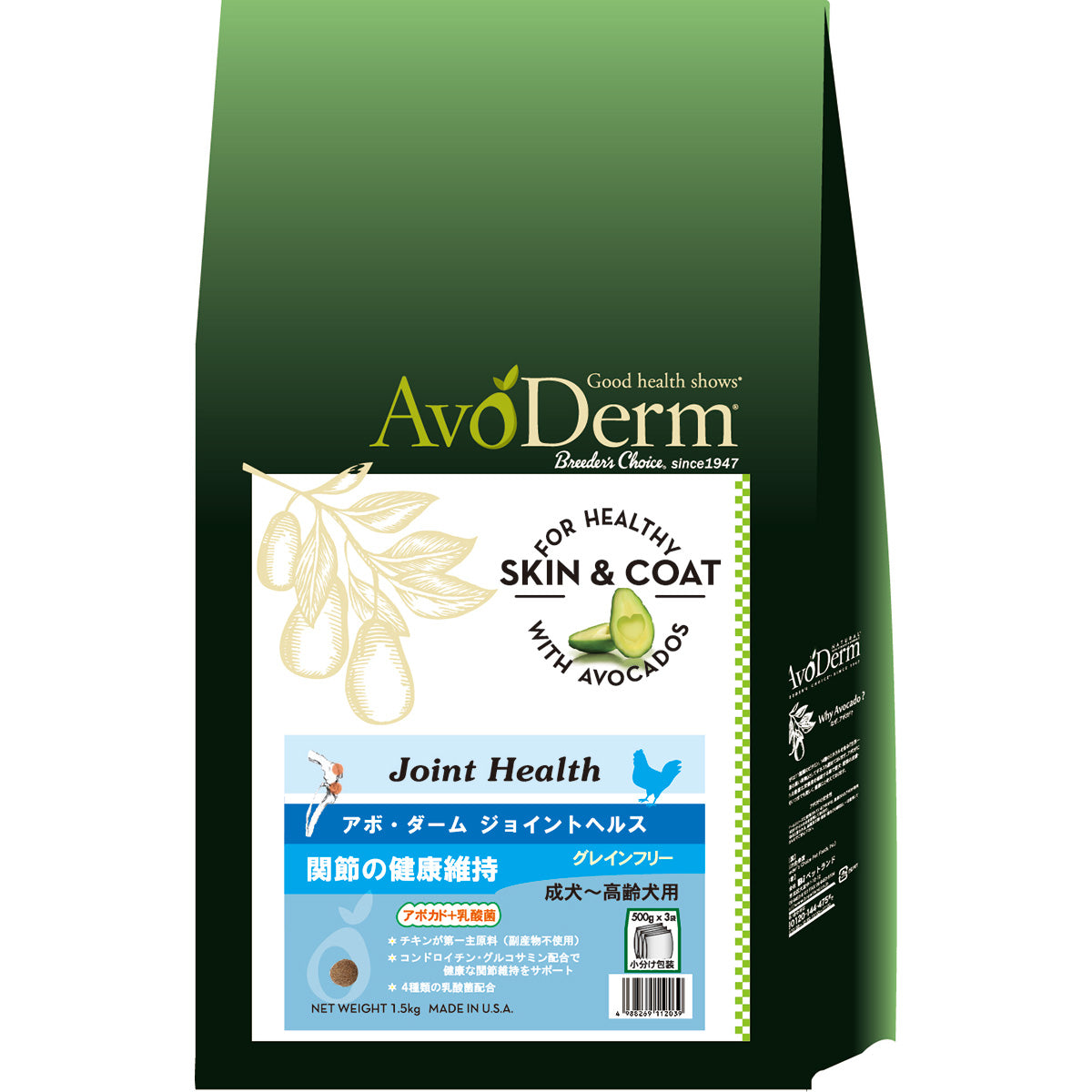 AVODERM アボ・ダーム ドッグフード ジョイントヘルス 1.5kg