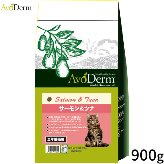 AVODERM アボ・ダームキャット キャットフード サーモン&ツナ 900g