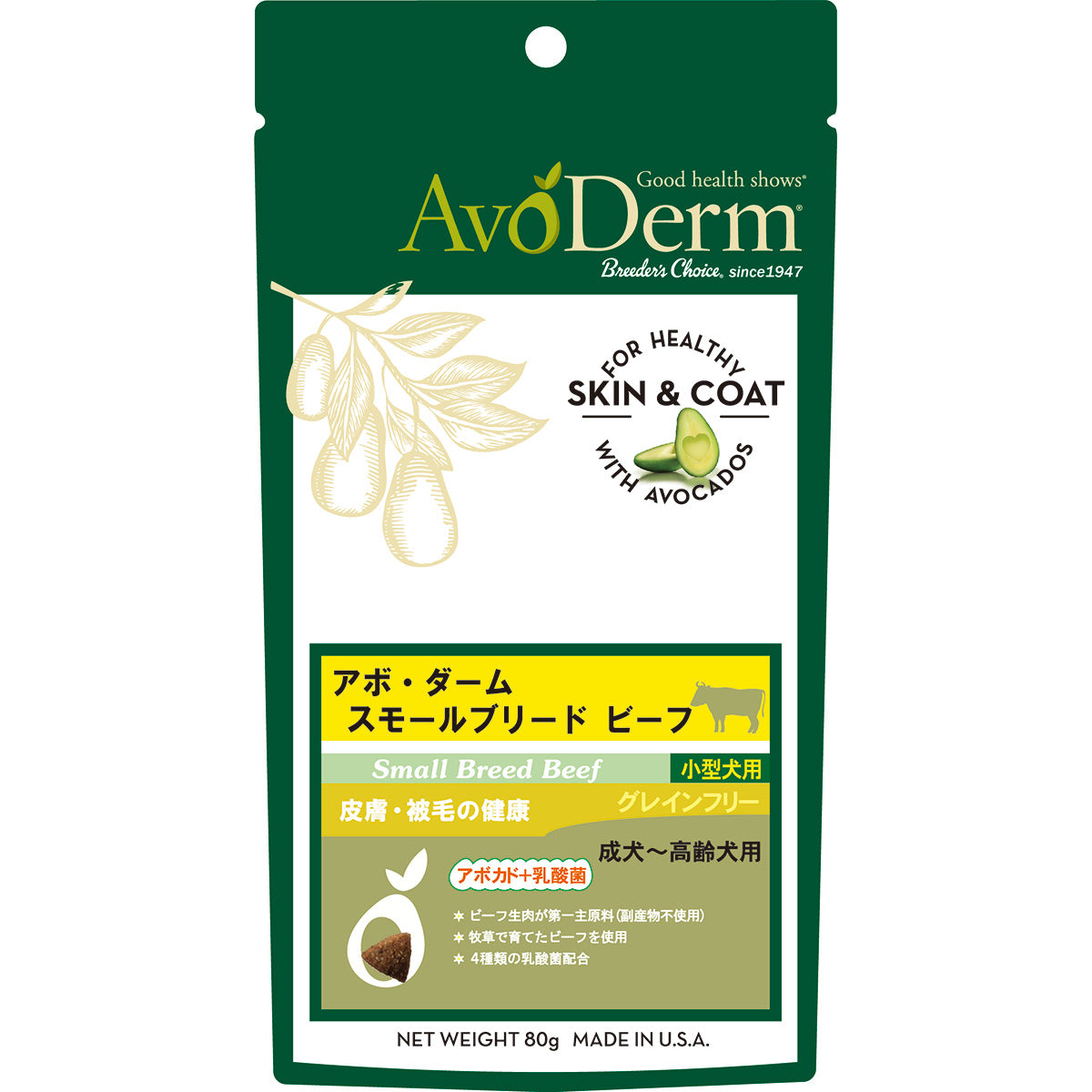 AVODERM アボ・ダーム ドッグフード スモールブリード ビーフ 80g