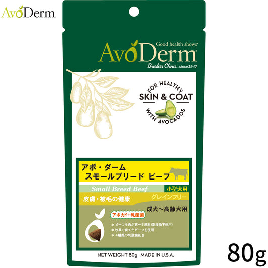 AVODERM アボ・ダーム ドッグフード スモールブリード ビーフ 80g