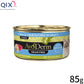 AVODERM アボ・ダーム 猫缶 セレクトカット ツナ＆カニ 85g