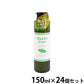 アクシエ ハッカケア シャンプー＆コンディショナー 150ml×24個セット【送料無料】