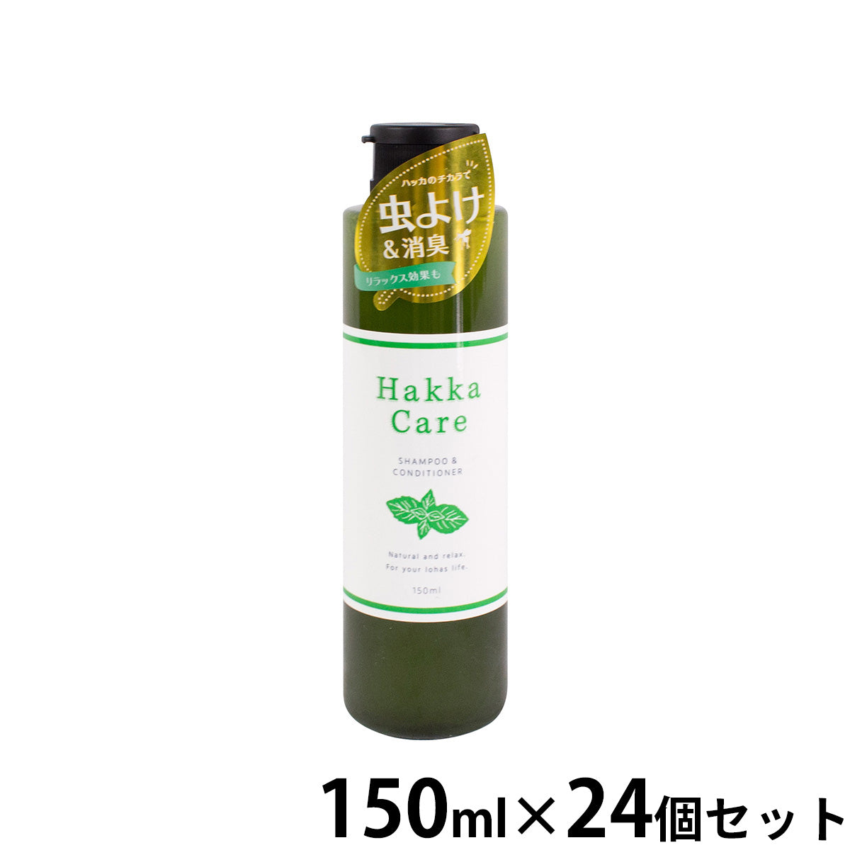 アクシエ ハッカケア シャンプー＆コンディショナー 150ml×24個セット【送料無料】