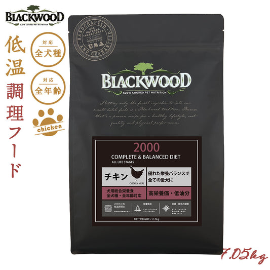 ブラックウッド BLACKWOOD ドッグフード 2000 7.05kg 成犬・高齢犬用 無添加