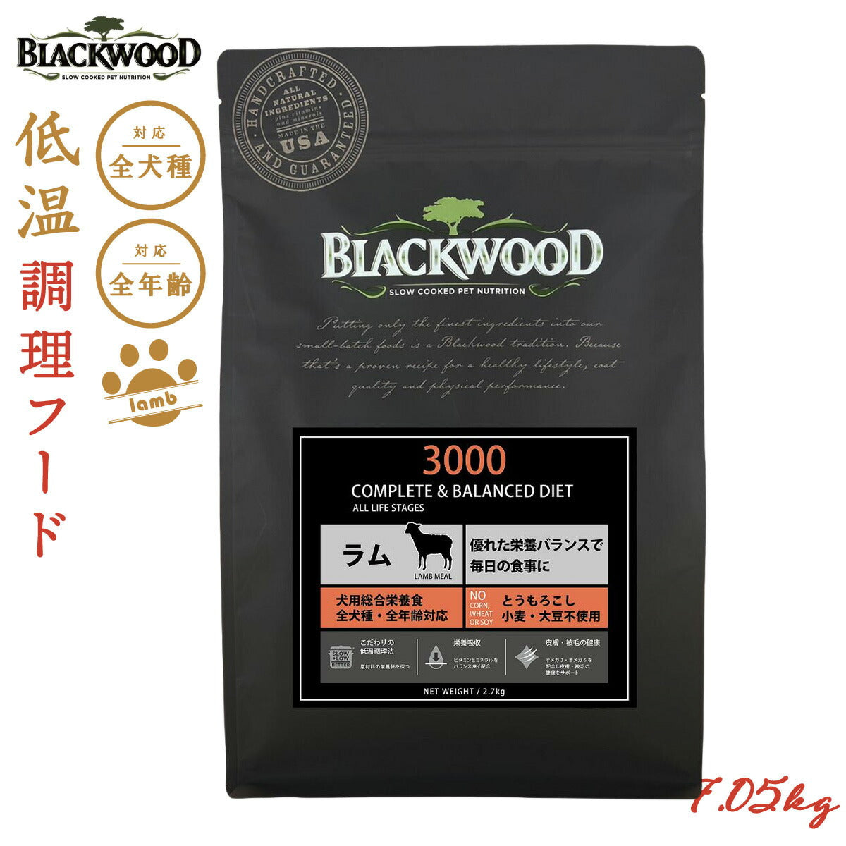 ブラックウッド BLACKWOOD ドッグフード 3000 7.05kg 成犬・高齢犬用 無添加
