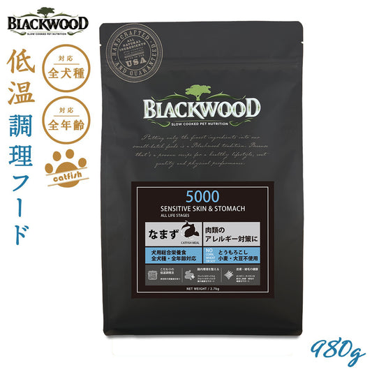 ブラックウッド BLACKWOOD ドッグフード 5000 980g 成犬・高齢犬用 無添加