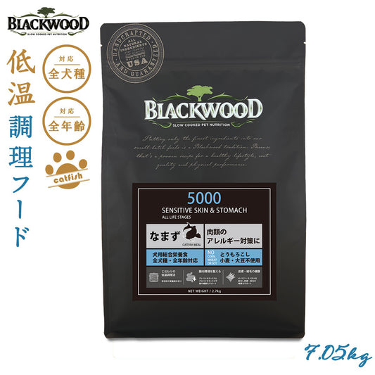 ブラックウッド BLACKWOOD ドッグフード 5000 7.05kg 成犬・高齢犬用 無添加