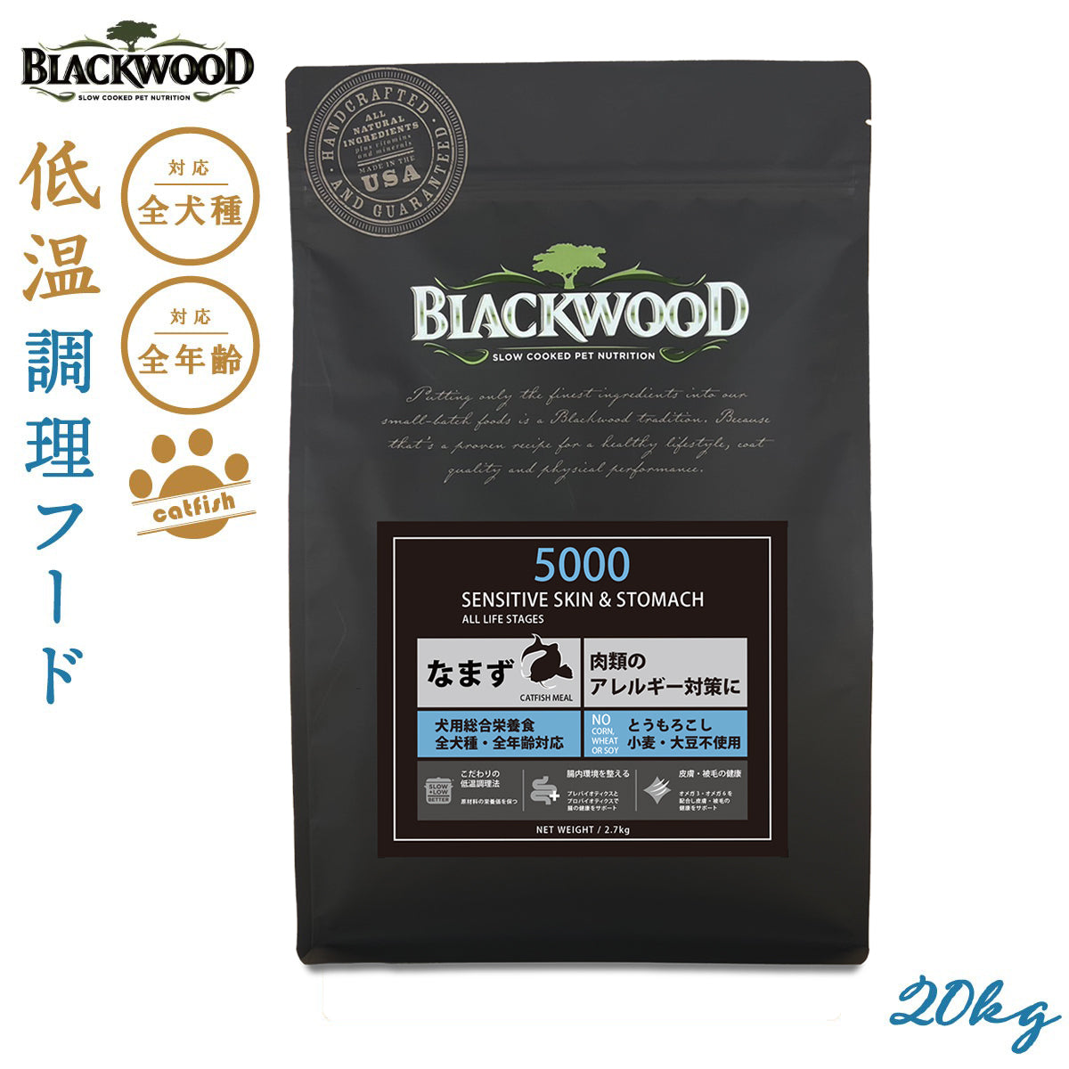 ブラックウッド BLACKWOOD ドッグフード 5000 20kg 成犬・高齢犬用 無添加