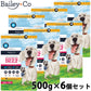 ベイリーコー Bailey＋Co ドッグフード フリーズドライ コンプリート ビーフ 500g×6個セット