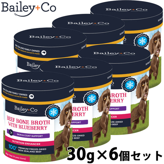 ベイリーコー Bailey+Co フリーズドライ サプリメント ビーフ ボーン ブロス ブルーベリー 30g×6個セット