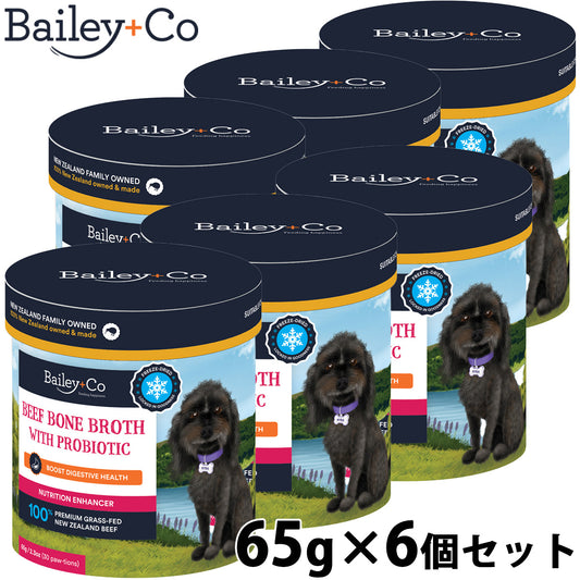 ベイリーコー Bailey+Co フリーズドライ サプリメント ビーフ ボーン ブロス プロバイオティクス 65g×6個セット