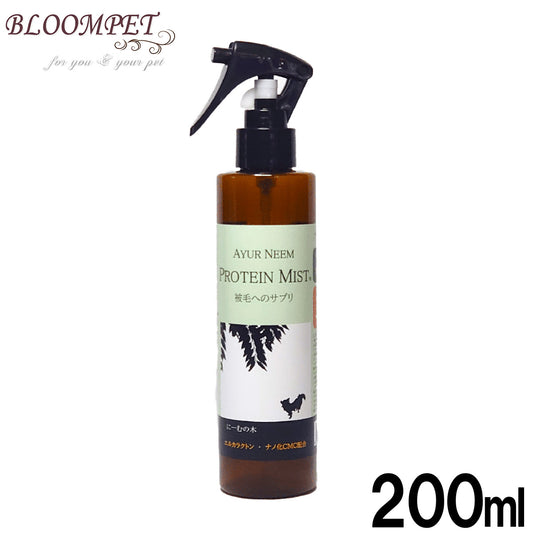 アーユルニーム トリートメントシャンプー 200ml